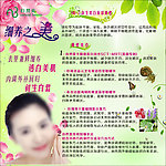 美容 艺术字