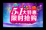 五一