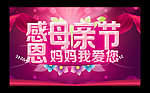 母亲节