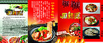 麻辣烫