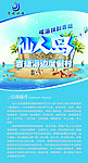 海鲜酒楼广告
