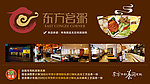 粥店广告