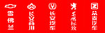 长安汽车刀旗