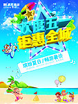 五一特惠