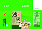 烤麸干