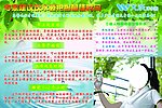 饮水的最佳时间