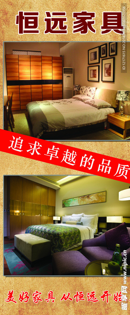 中式家居卧室