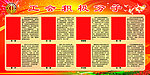 工会展板