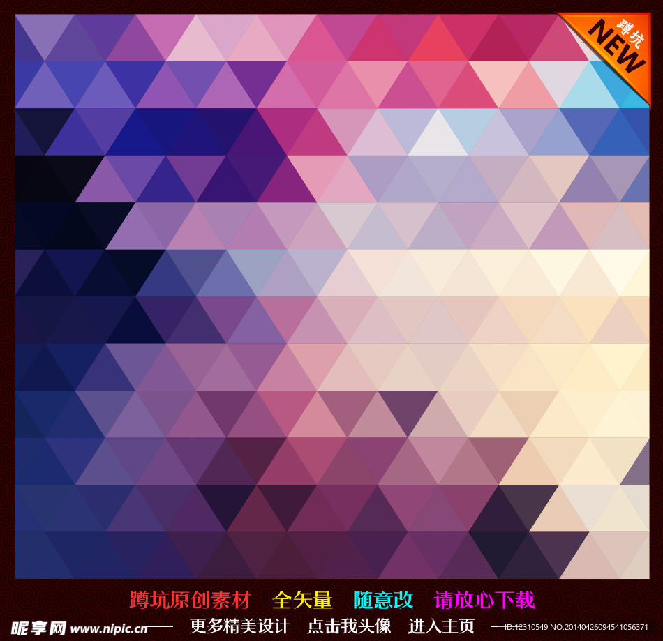 马赛克背景