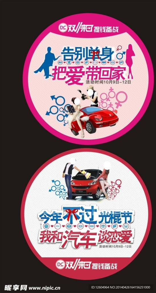 双十一墙贴