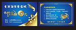 代金券