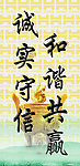 诚实守信海报