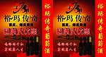 裕玛传奇