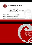 名片模板