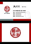 名片模板