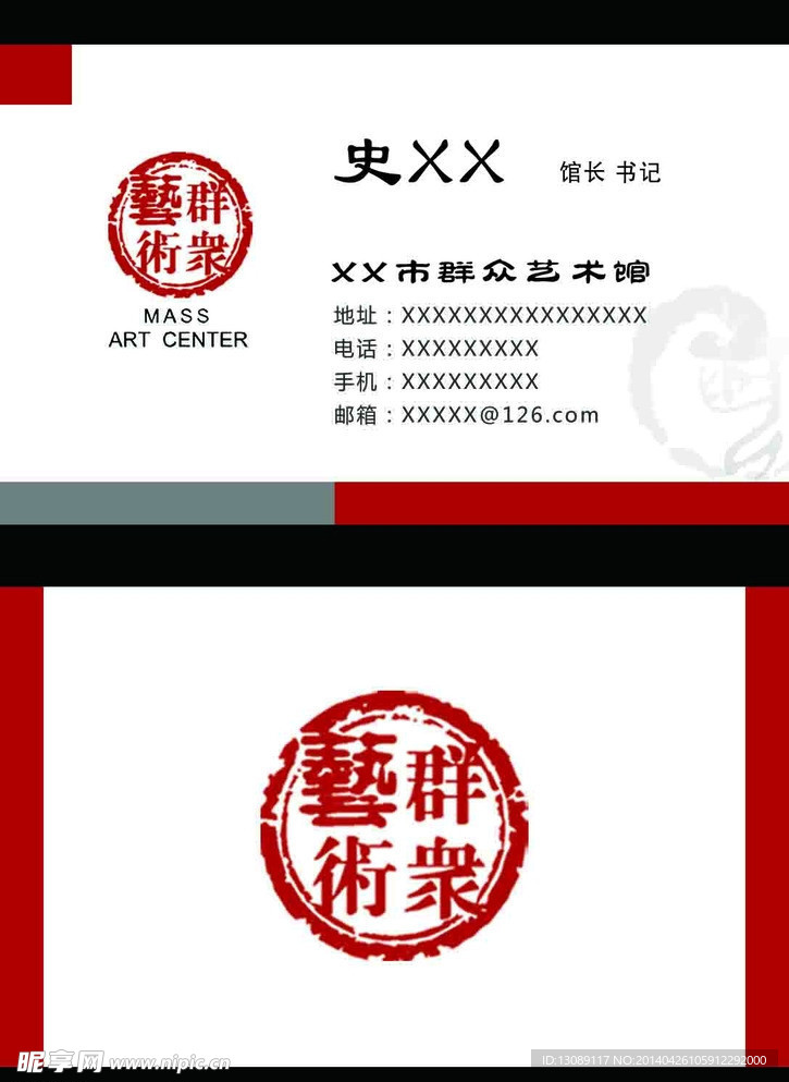 名片模板