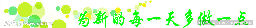 横幅