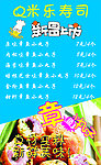 章鱼小丸子