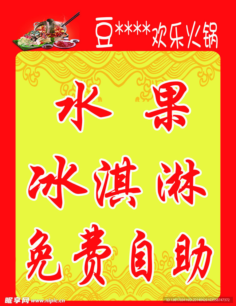 自助餐