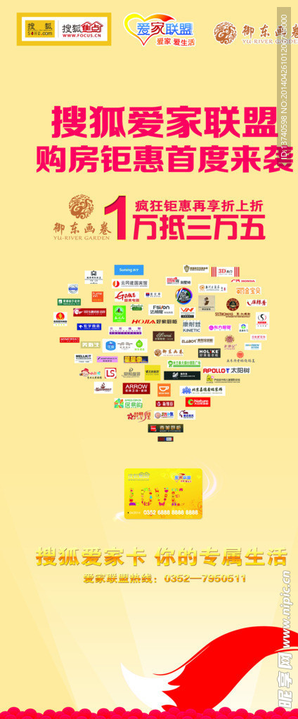 千禧x展架