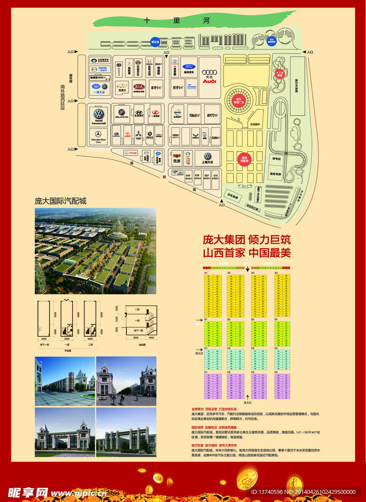 广告分层海报