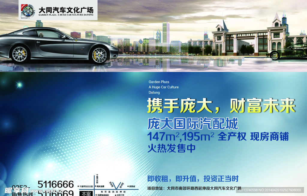 汽车展板海报