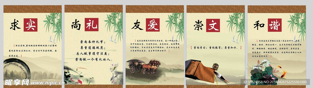 校园展板
