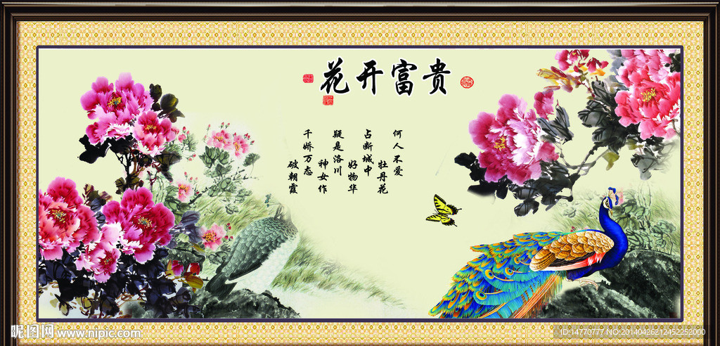 孔雀牡丹图