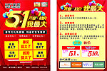 时代家居51开业我最