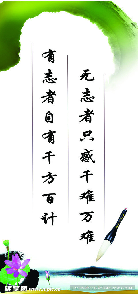 名人名言