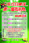 台球展架