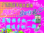 手机彩页