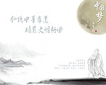 中国风鼠标垫