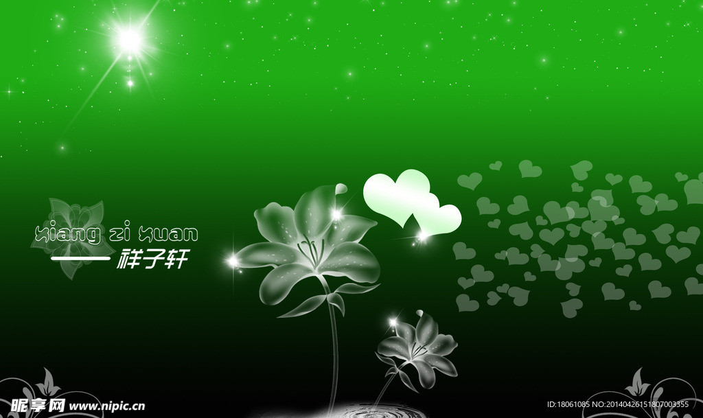 花纹