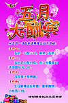 活动宣传版面