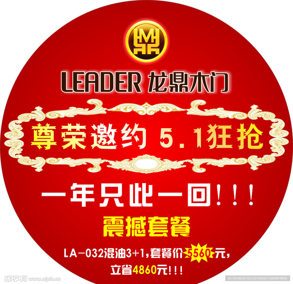 龙鼎