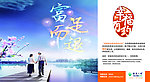 泰康人寿展板
