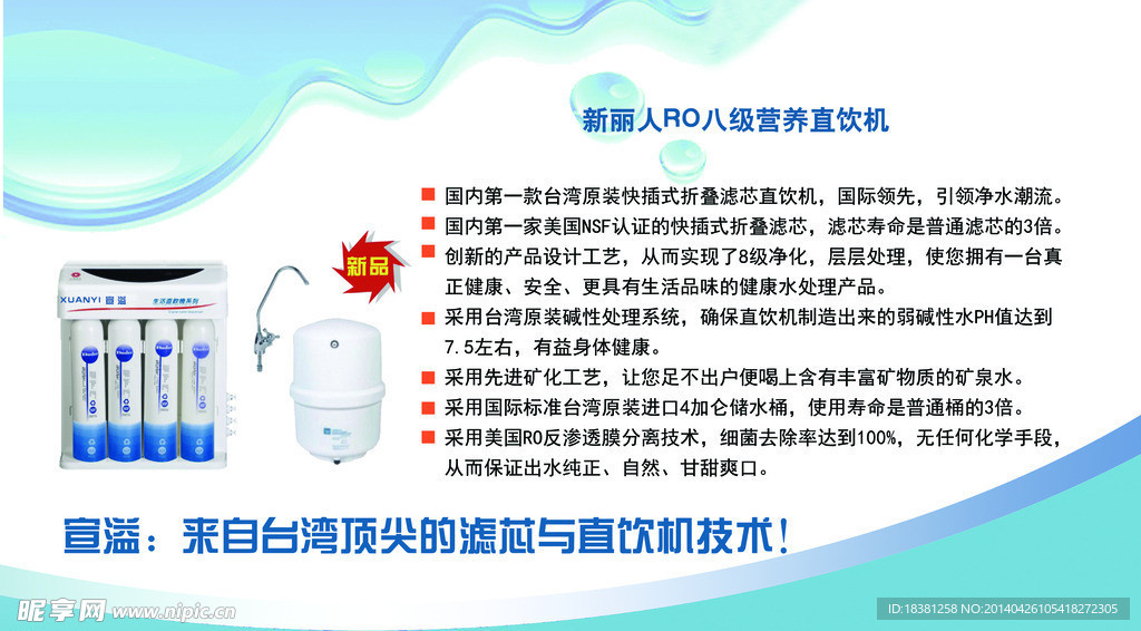 饮水机