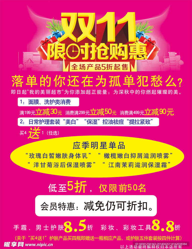 双十一