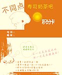 积分卡