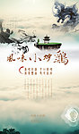中国风