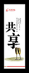 共享