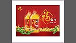 调和油