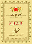 红酒标签