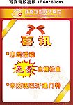 医院喜讯