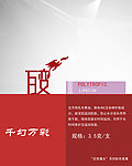 宣传册背面