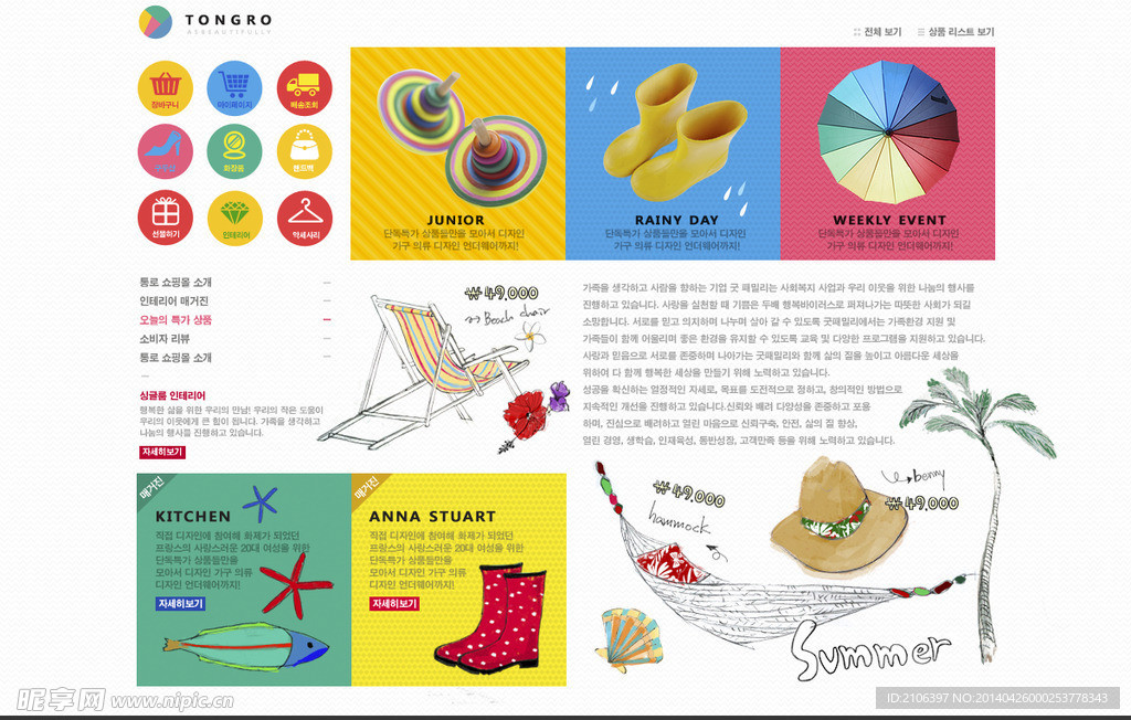 韩国精品网页模板