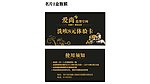 理发店卡片