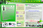 反腐倡廉宣传栏