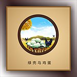 乌鸡蛋
